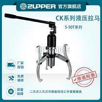 Juli Tools integral 5-50T three-claw hydraulic puller can be replaced with a two-claw puller according to construction needs.