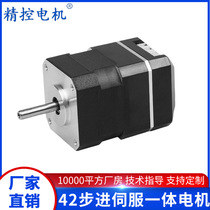 42 integrated DC servo motor 26 53 78W optional RS485 communication CAN bus control can be customized