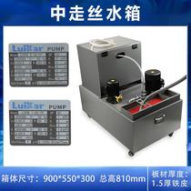 Wire cutting slow wire cutting high pressure double water pump filter cooling water tank 140L capacity machine tool oil tank