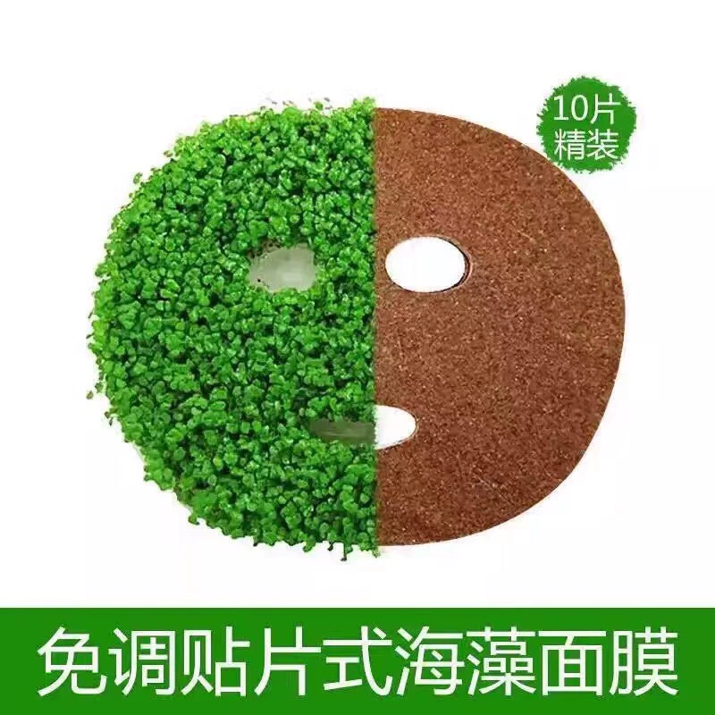 Authentic mặt nạ rong biển hạt nhỏ Zhiyuantang hydrating miễn phí 10 miếng 11.11 mua gel lô hội - Mặt nạ mặt nạ innisfree