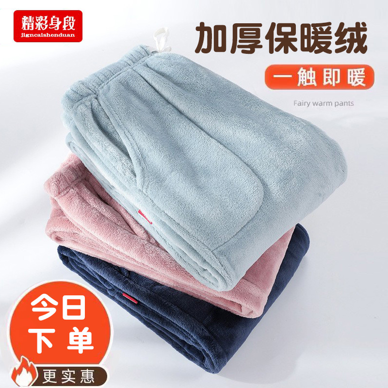 Coral Fleece Pajama Pants for Women, Long Pants for Autumn and Winter, Warm Flannel Pants, Thickened and Fleece-Lined Home Pants for Men, Winter Loungewear