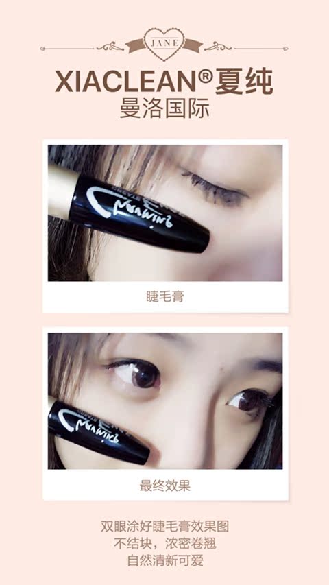 Xia Chun trang điểm mascara đôi [béo Đinh Gia] - Kem Mascara / Revitalash mascara browit