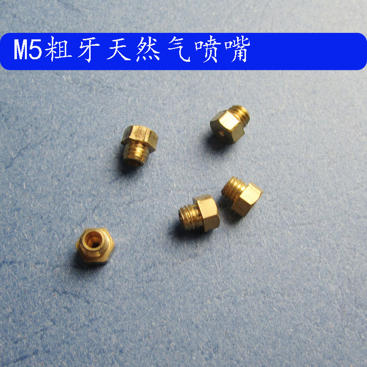 Steam furnace steam generator steam cabinet water heater M5 coarse teeth copper nozzle