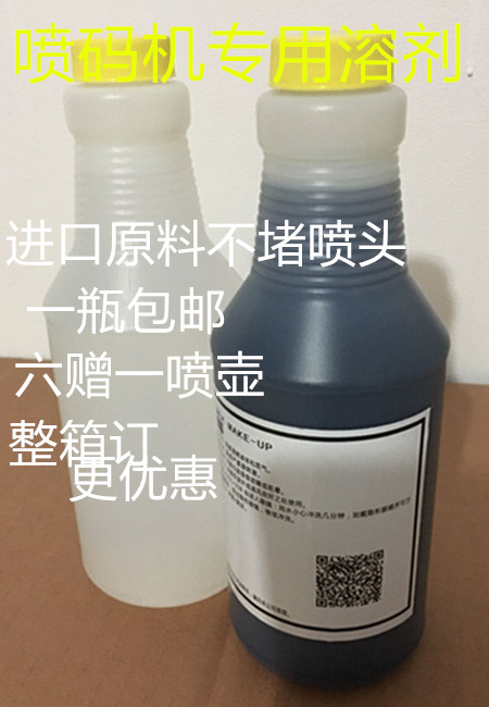 Universal solvent diluent 473ML for the Helidoxine spray code machine