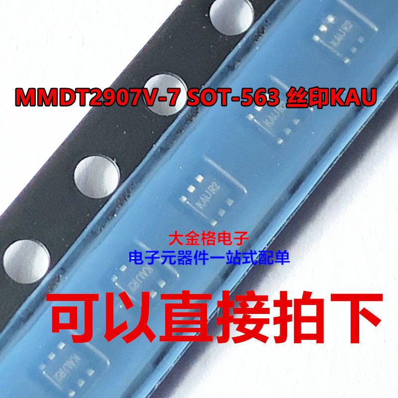 Brand new original dress MMDT2907V-7 SOT-563 online version printed KAU patch transistors 3000 discs only