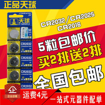 5pcs CR2032 CR2025 CR2016 3V electronic weight scale main board button battery