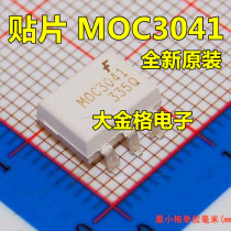 New original patch MOC3041SR2M MOC3041 SOP-6 optocoupler