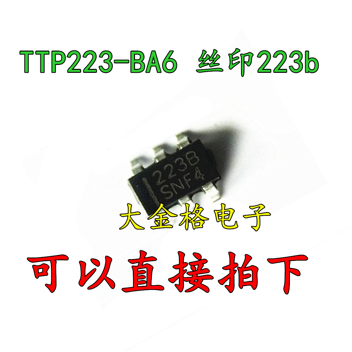 New TTP223 TTP223-BA6 223B professional touch IC patch SOT23-6 can be shot directly