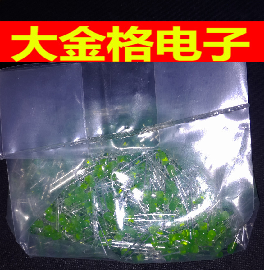 5MM green highlight LED green light green yellow green light LED light round head short feet 23 yuan 1 pack