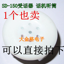 SD-150 Receiver Telephone handset Telephone speaker Transmitter Mono SD-38