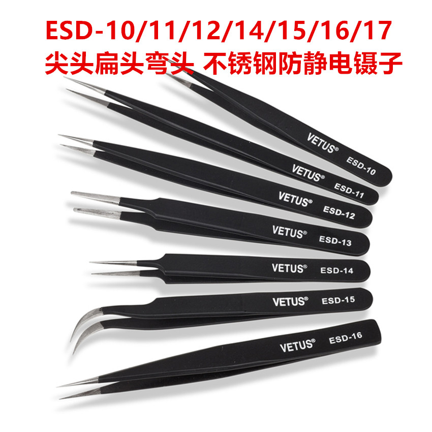 ESD-10 11 12 14 15 16 17 Stainless steel antistatic tweezers pointed flat head elbow tool