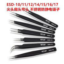 ESD-10 11 12 14 15 16 17 Stainless steel antistatic tweezers pointed flat head elbow tool