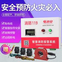 Smart electricity detector remote temperature voltage current electricity detection fire fire monitoring alarm