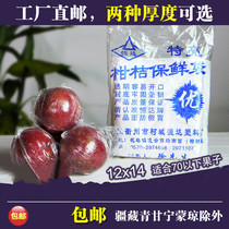 Thyme Berry Preservation Bag Membrane Small Number Of Eggs Fruit Citrus Seeds Packing Lemon Plastic Cover Bag 1 Package