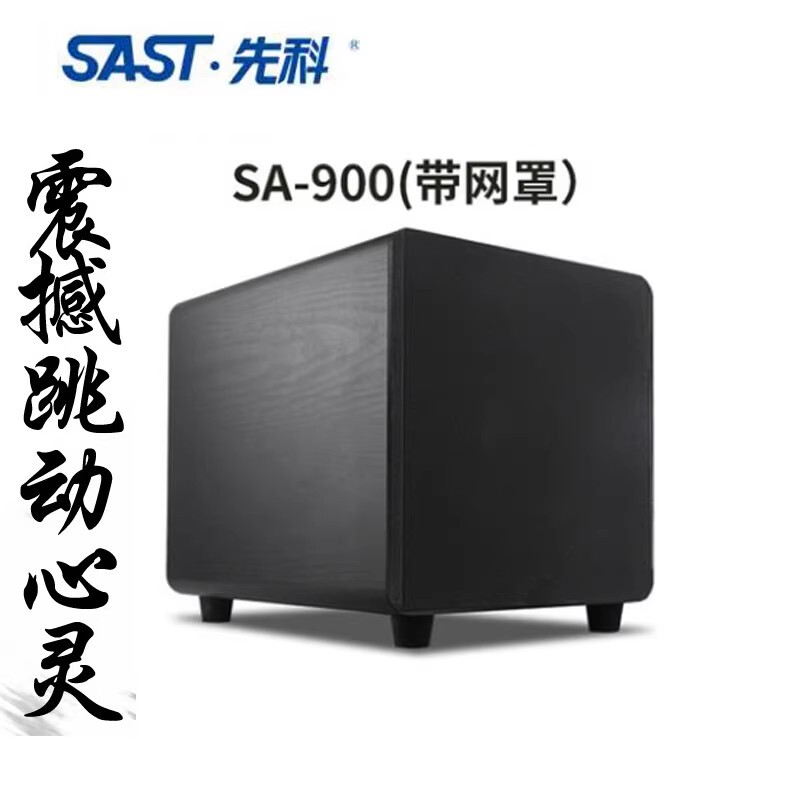 SAST Sa-900 Passive Subwoofer Home Theater Wooden Speaker Wood 10inch Home-Use Super Bass