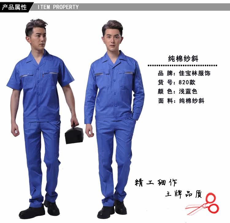 Vêtement de travail en coton - Ref 1912854 Image 6