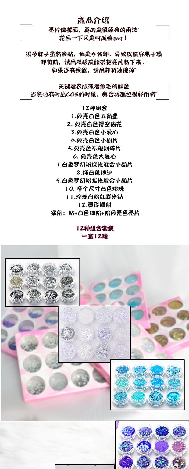 [Lâu đài thứ hai] lo Niang sequin trang điểm mặt trang điểm vá COSPLAY long lanh COS phổ l long lanh bột cosplay game