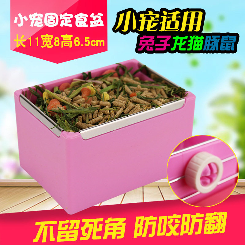 Pet rabbit food bowl feeder feed box anti-bite stainless steel food box chinchilla guinea pig squirrel hedgehog food bowl