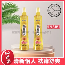 2 bottles of 195ml Lilongwe Snake Bile Bull Yellow Spray Flowers Dew water anti-prickly anti-prickly and cool and refreshing skin Tie price