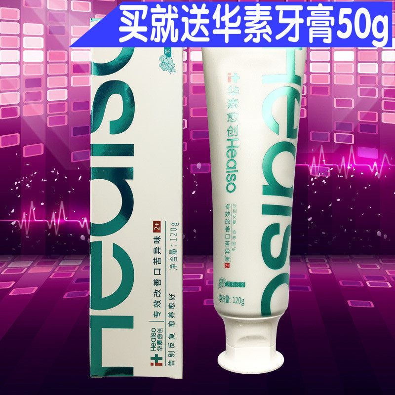 Huasu Guaiac Toothpaste improves bitterness and odor, removes bad breath, cleans breath, stays up late, cleans fire, Jasmine tea
