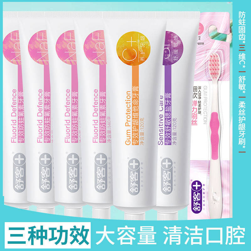 Schuker Shuk toothpaste toothbrush anti-tooth solid teeth * 4 Vico C* 1 Shumin 1 whitening destemming cleaning fresh mouth stink