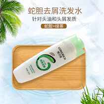 Longliqi shampoo snake gall dandruff anti-itching shampoo fragrance lasting fragrance 200ml to improve head itchy frizz
