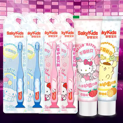 Shuke Shuke baby children toothpaste * 2 toothbrush * 4 cartoon anime cute 2-12 year old child moth-proof soft hair