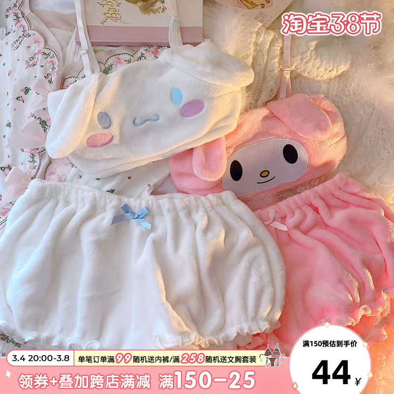 Japanese soft girl lingerie cute Lolita plush Melody big ears jade gui dog bandeau set