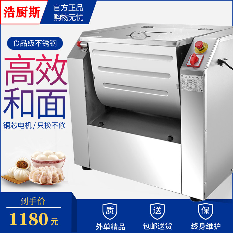 Haochus and noodle machine commercial 25kg 15 automatic kneading noodle stainless steel 50 large flour mixer
