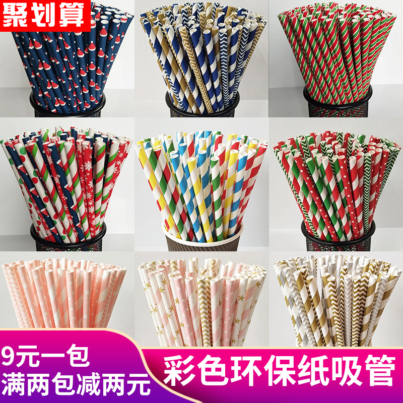 100pcs disposable color creative paper straw Degradable paper straw Party dessert table Juice