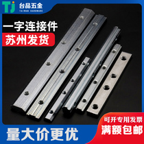Aluminum profile one-shaped connector 20 30 40 45 European standard national standard straight groove aluminum profile fittings butt strip galvanized