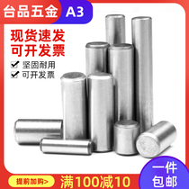 Cylindrical pin fixing pin Carbon steel M3M4M5M6M8M10 round head pin gb119 needle roller solid pin pin positioning pin
