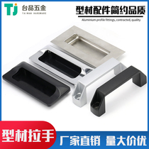 Handle aluminum alloy nylon profile accessories handle stainless steel hidden concealed interior embedded handle handle door handle