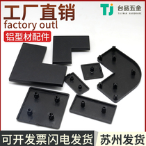 The cover plate aluminum European Standard end cap plug surface 16 20 30 40 45 60 80 90 100 plastic cover
