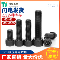 M5M6] Taiwan TUZ MAOI 12 9 grade hexagon socket screw high strength cup head bolt DIN912