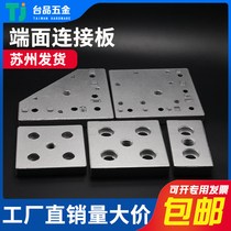 End connection plate 4080 aluminum profile connection block 4080 aluminum profile accessories caster adjustment foot support bottom plate
