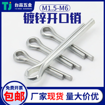 Cotter pin carbon steel galvanized U-SHAPED hairclip pin whistle cha xiao ding M1 5 2 2 5 3 4 5 6