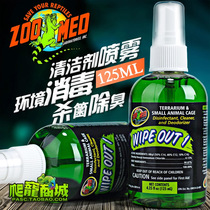 Reptile pet Zoomed disinfectant deodorizing spray reptile tortoise box disinfection breeding environment sterilization cleaning Zumate
