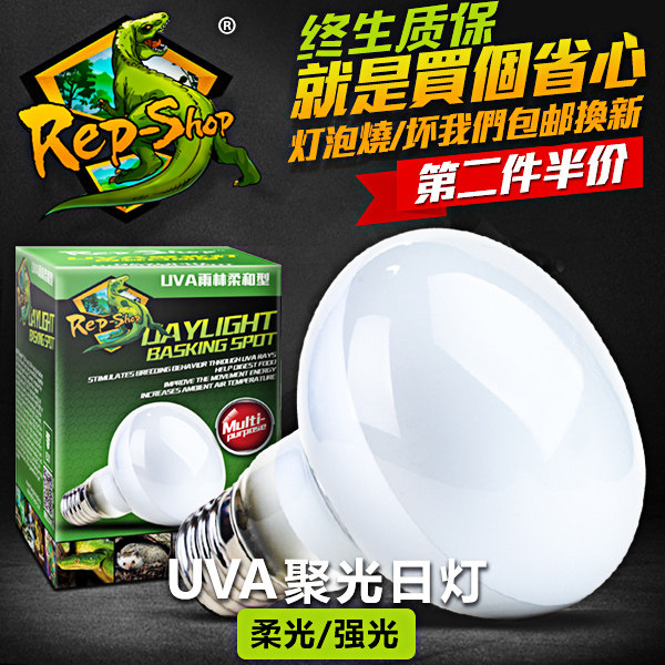 UVA matte heating day lamp reptile crawling pet tortoise box lizard day insulation breeding box cylinder basking back sun lamp