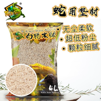 Snake bedding material poplar sawdust wood wool pet rice snake toy snake breeding box bedding material granular reptile pet bedding material