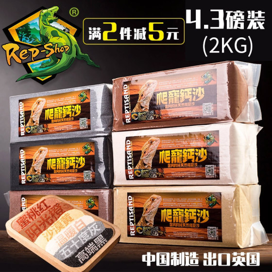 Reptile sand mat tortoise gecko climbing sand mane lion lizard scorpion desert breeding landscaping calcium sand 2KG