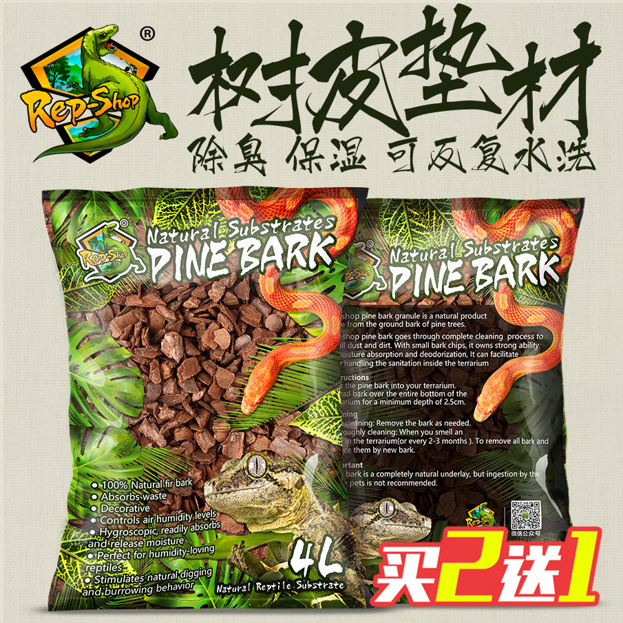 Crawling pet mat reptile bark tortoise lizard snake chameleon breeding box natural landscaping forest surface moisturizing