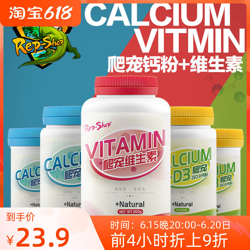 Tortoise Climbing Spotting Calcium Powder With Vitamin D3 Reptile Lizard Lizard Corner Frog BAO WELN Patron BAC Nutritional Powder Supplement Calcium