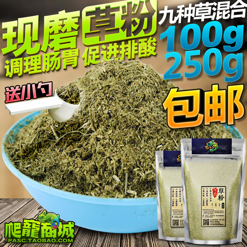 Self-Grinding Grass Powder Tortoise Food Forage Powder Pennywort Plantain Cactus Feed for Young Turtles to Prevent Diarrhea and Promote Acid Excretion