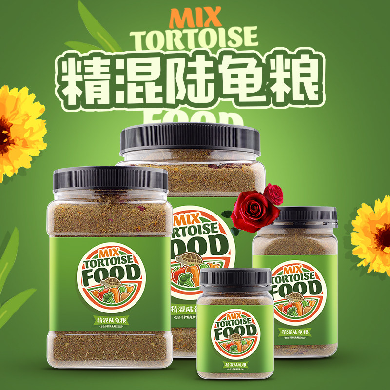 Rep-Shop精混陆龟粮，如何选择最佳饲料？🌿深度解析-观赏龟/鳖饲料-淘宝好物网