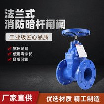 Direct sales dark bar soft sealing flange gate valve fire valve Z45X-16 elastic seat seal tap water DN50-600