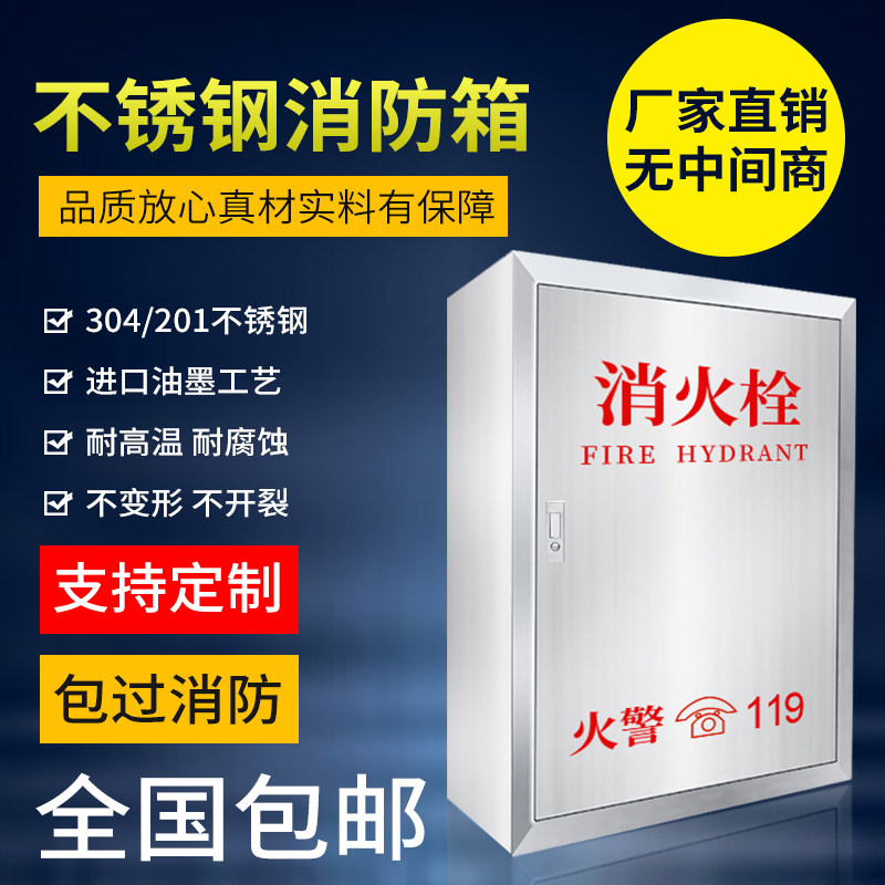 304 stainless steel fire box indoor outdoor fire thrombox fire extinguisher box with rolling box fire - fighting equipment cabinet