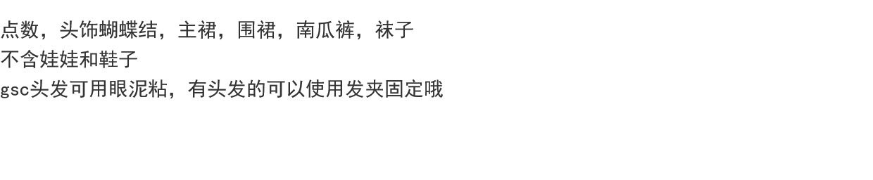 одежду полу ребенка （菜包猪肉铺）ob11 p9uf娃衣套装 蜂蜜与苹果