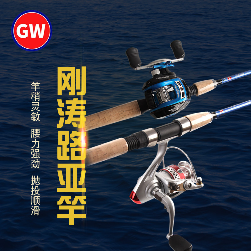 Light Weigang Tao Road Subrod double pole Tip Carbon Gun Handle Straight Shank Suit Drop wheel winder Throw Rod Lukan Rod