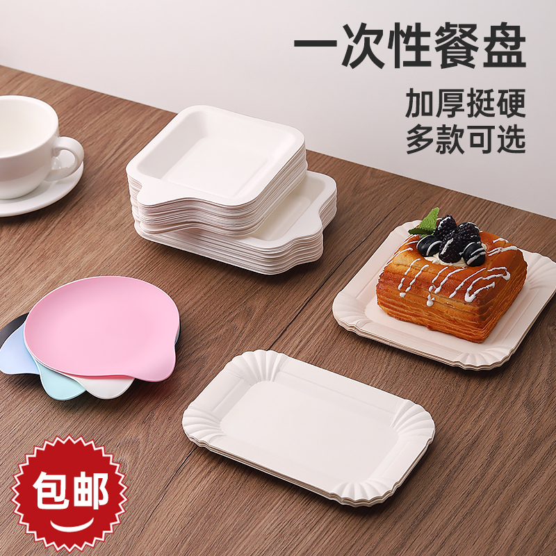Cake Plate Disposable Round Plate Rectangular Paper Plate Dinner Plate Thickened Pulp Plate Plastic Teardrop-Shaped Plate Free Shipping